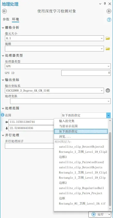 2.环境设置