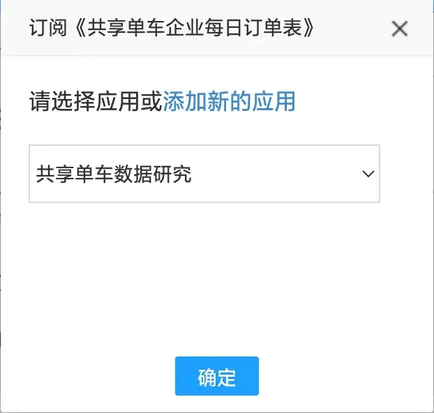 2、订阅接口