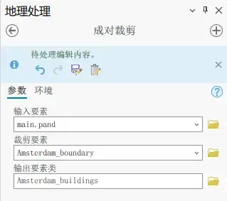 成对裁剪