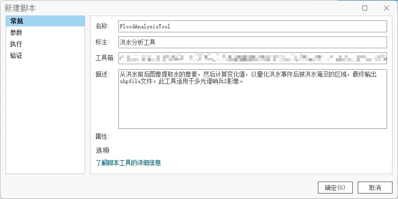 常规选项卡