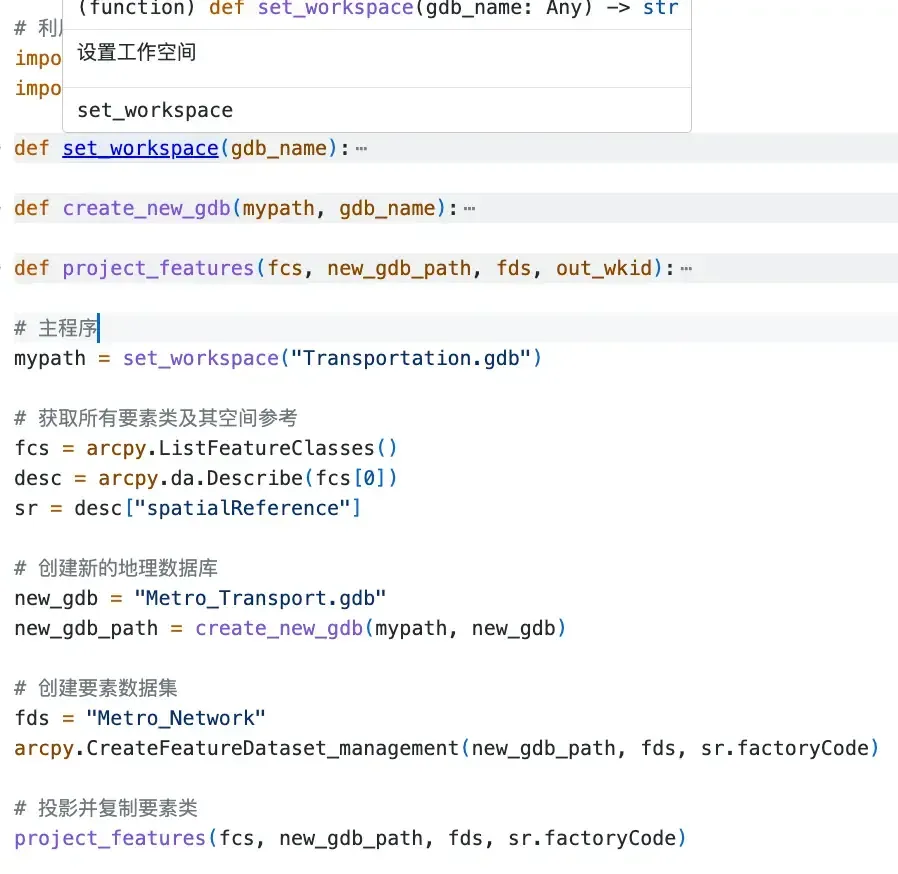 python 代码演示
