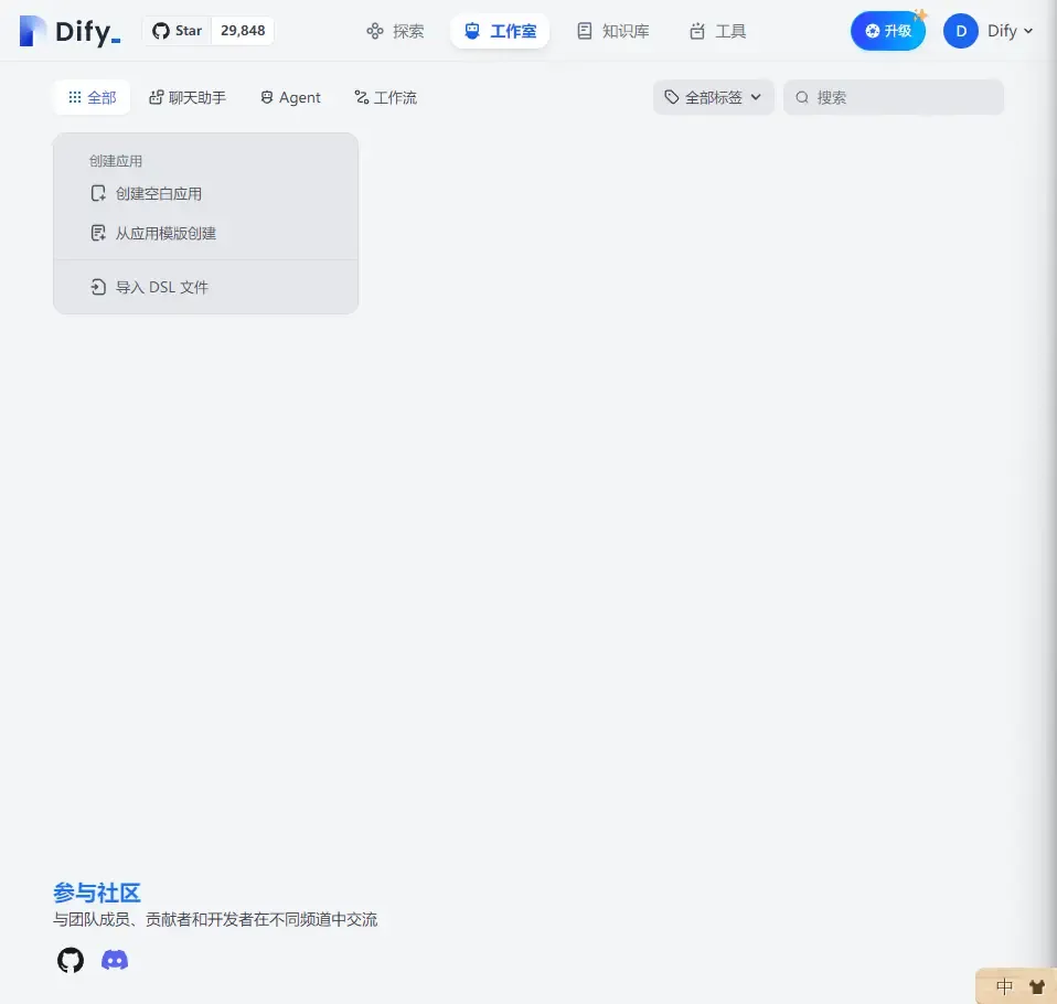 云平台页面