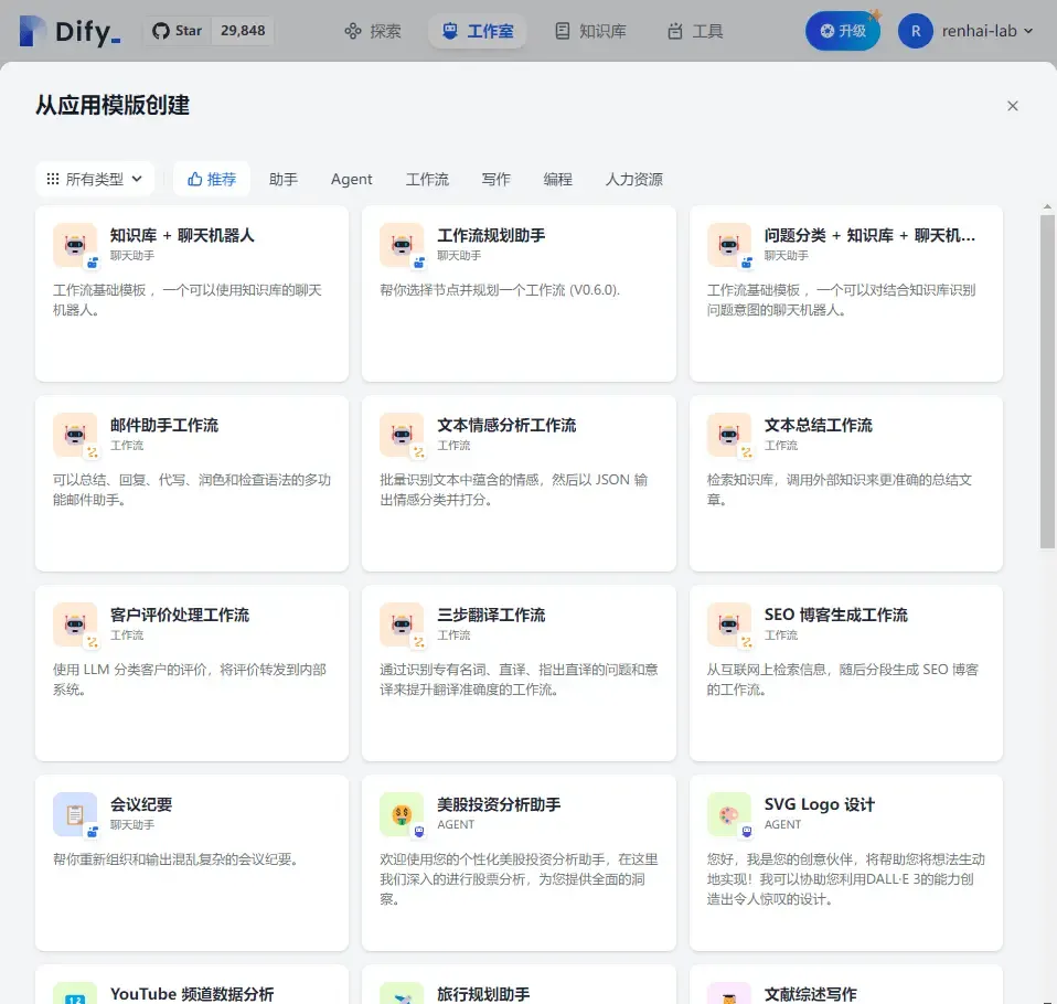 应用模板