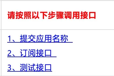 调用说明